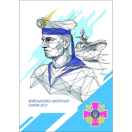 Картка "Військово-морські сили ЗСУ"